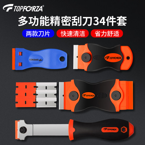 拓伏锐多功能精密刮刀套装34件套