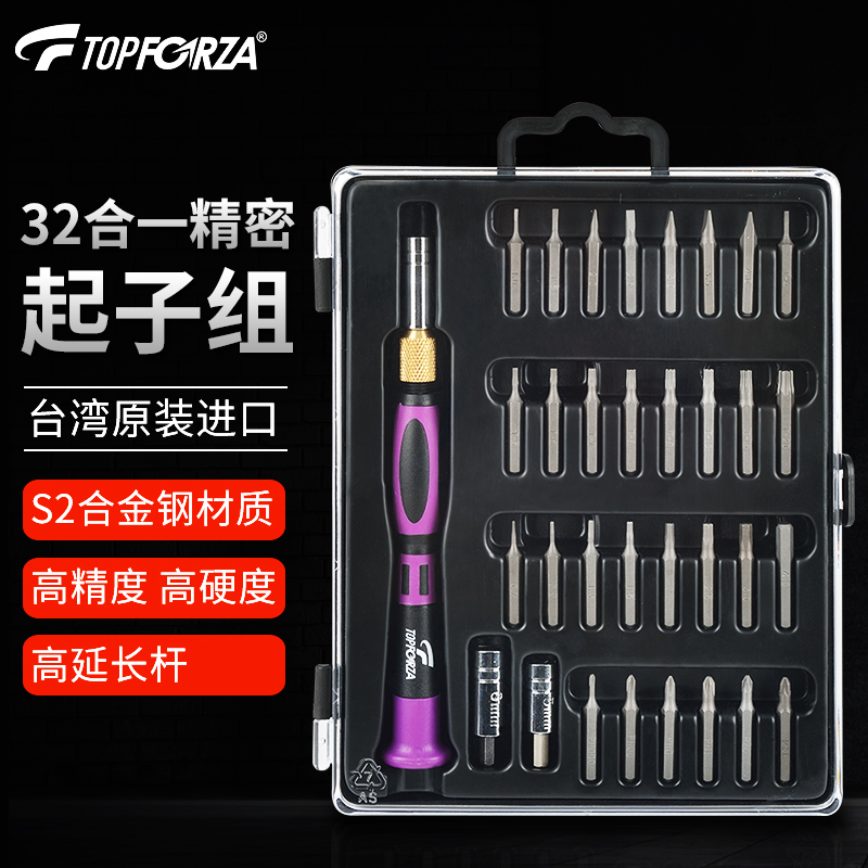 进口螺丝刀套装33件起子组S2合金