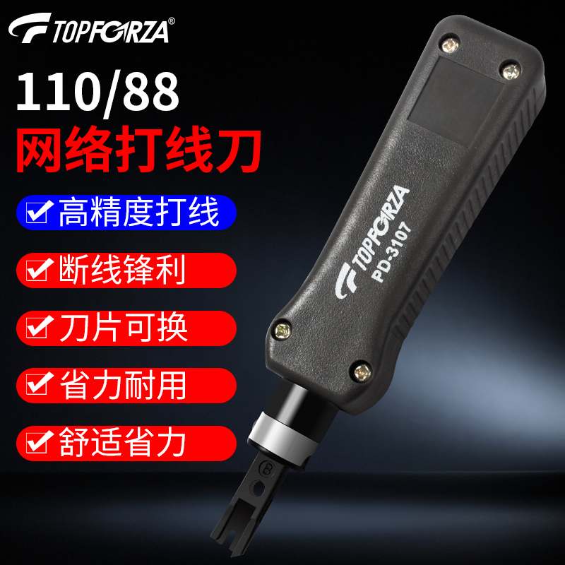 拓伏锐网络打线刀110/88高精度