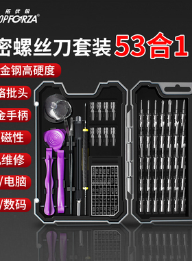 拓伏锐螺丝刀套装53合1多功能S2精密加长起子组套维修拆机SD-7521