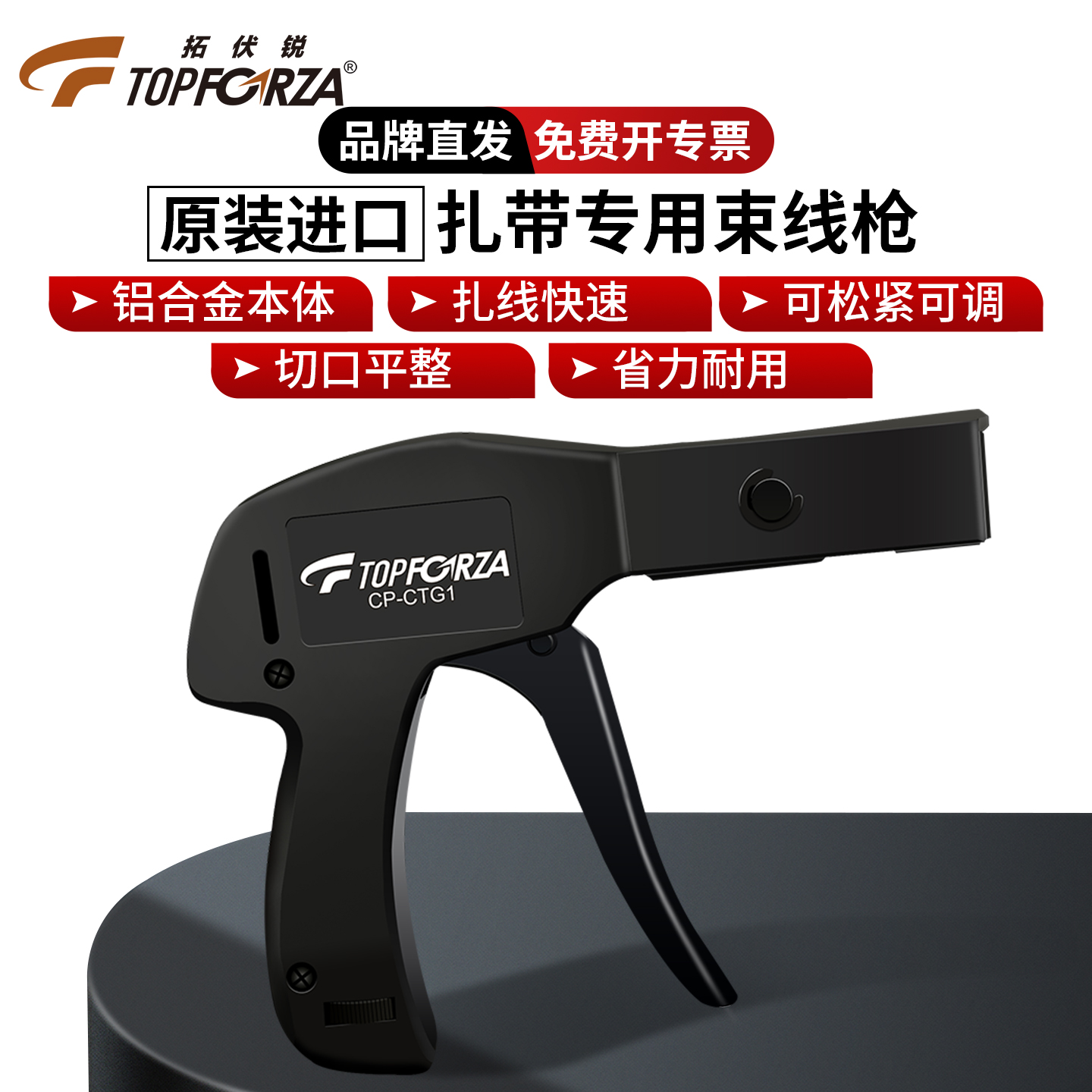 进口扎带枪尼龙束线器2.2-4.8mm