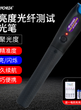 拓伏锐红光笔20公里激光光纤断路测试器检测仪15mW网线故障检测器