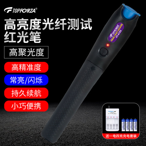 光纤红光笔带闪烁激光光缆检测仪