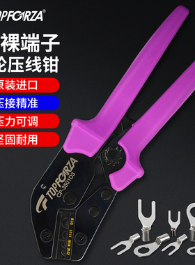 拓伏锐进口YO裸端子棘轮压接钳压线钳象鼻子端子钳专业冷压接钳子