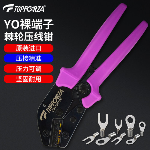 拓伏锐进口YO裸端子棘轮压线钳
