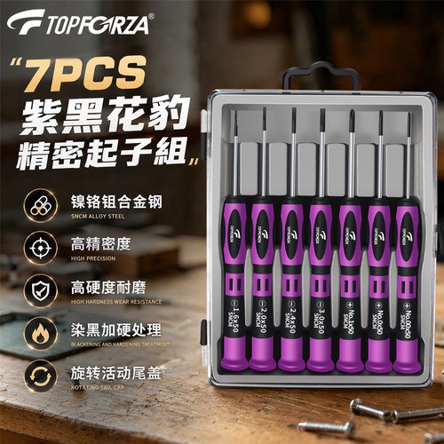 进口精密维修螺丝刀套小十字一字