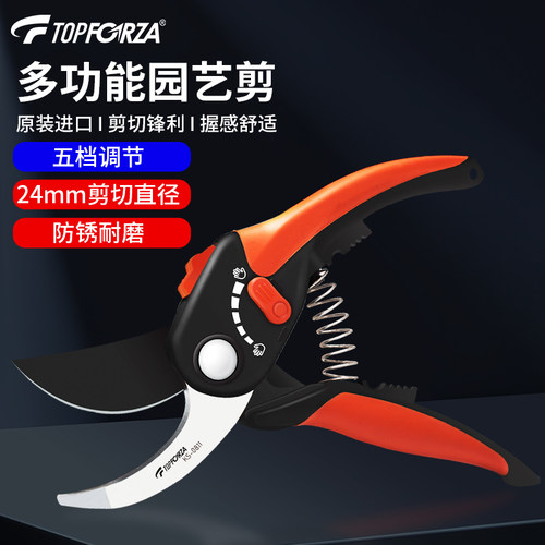 进口9寸园艺剪果木修枝开口可调