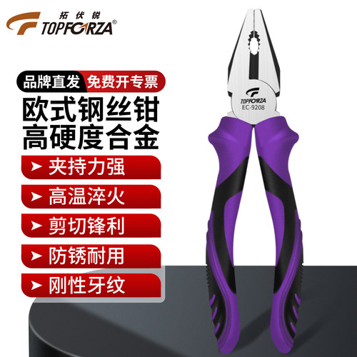 拓伏锐钢丝钳欧式工业级电工钳子