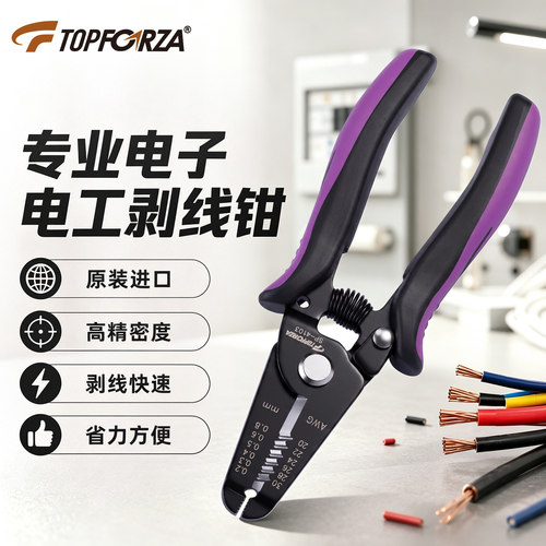 进口精密剥线钳精准高效剪剥2合1