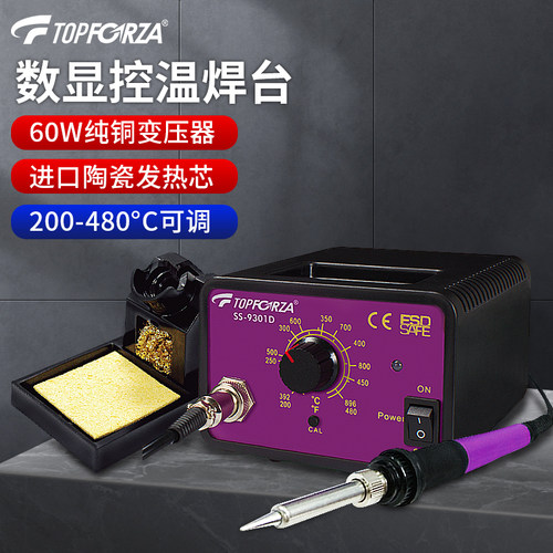 可调温936电焊台60W恒温快速升温