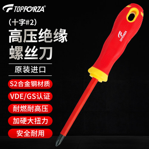 拓伏锐绝缘螺丝刀进口vde1000v