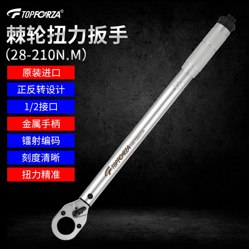 拓伏锐进口扭力扳手高精度可调