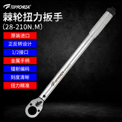 拓伏锐进口扭力扳手高精度可调