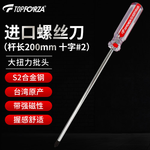 拓伏锐进口螺丝刀十字带磁性起子