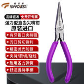 拓伏锐进口专业强力直齿有牙尖嘴钳尖咀钳子长嘴钳电子钳6寸160mm