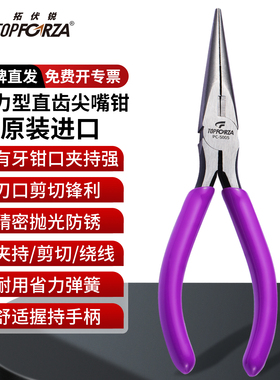 拓伏锐进口专业强力直齿有牙尖嘴钳尖咀钳子长嘴钳电子钳6寸160mm