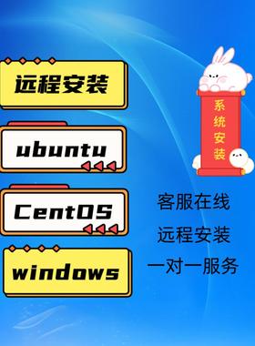 远程安装VMware适配虚拟机系统Centos7/Ubuntu系统安装