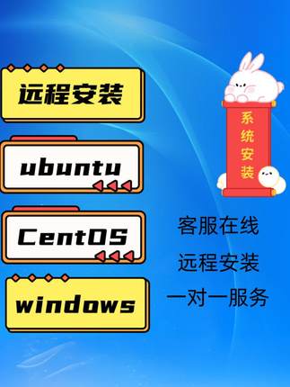 远程安装VMware适配虚拟机系统Centos7/Ubuntu系统安装