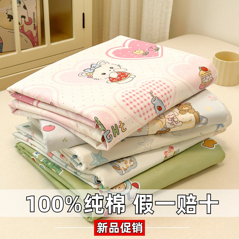 100%棉床单单件纯棉面料