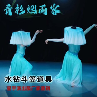 新疆西藏包邮青衫烟雨客斗笠古典舞跳舞专用带纱斗笠舞蹈道具舞蹈