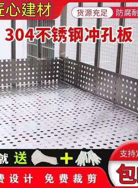 新疆包邮防盗窗垫板304不锈钢加厚冲孔板阳台防漏网防护栏定制防