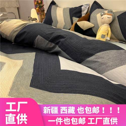 新疆西藏包邮北欧简约波浪纹条纹被套四件套ins学生床单三件套1.8