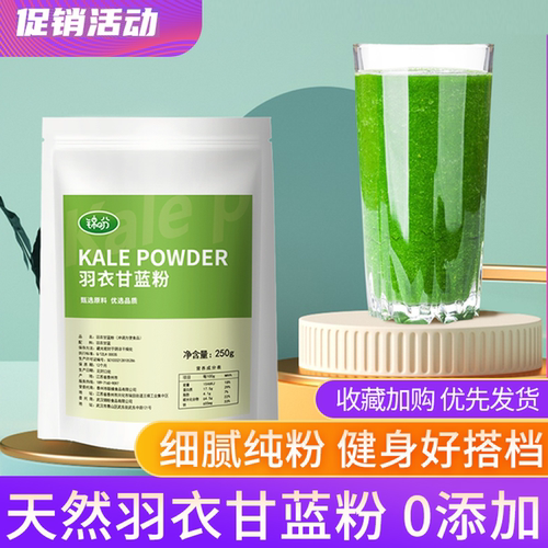 富含膳食纤维天然健身代餐蔬菜粉