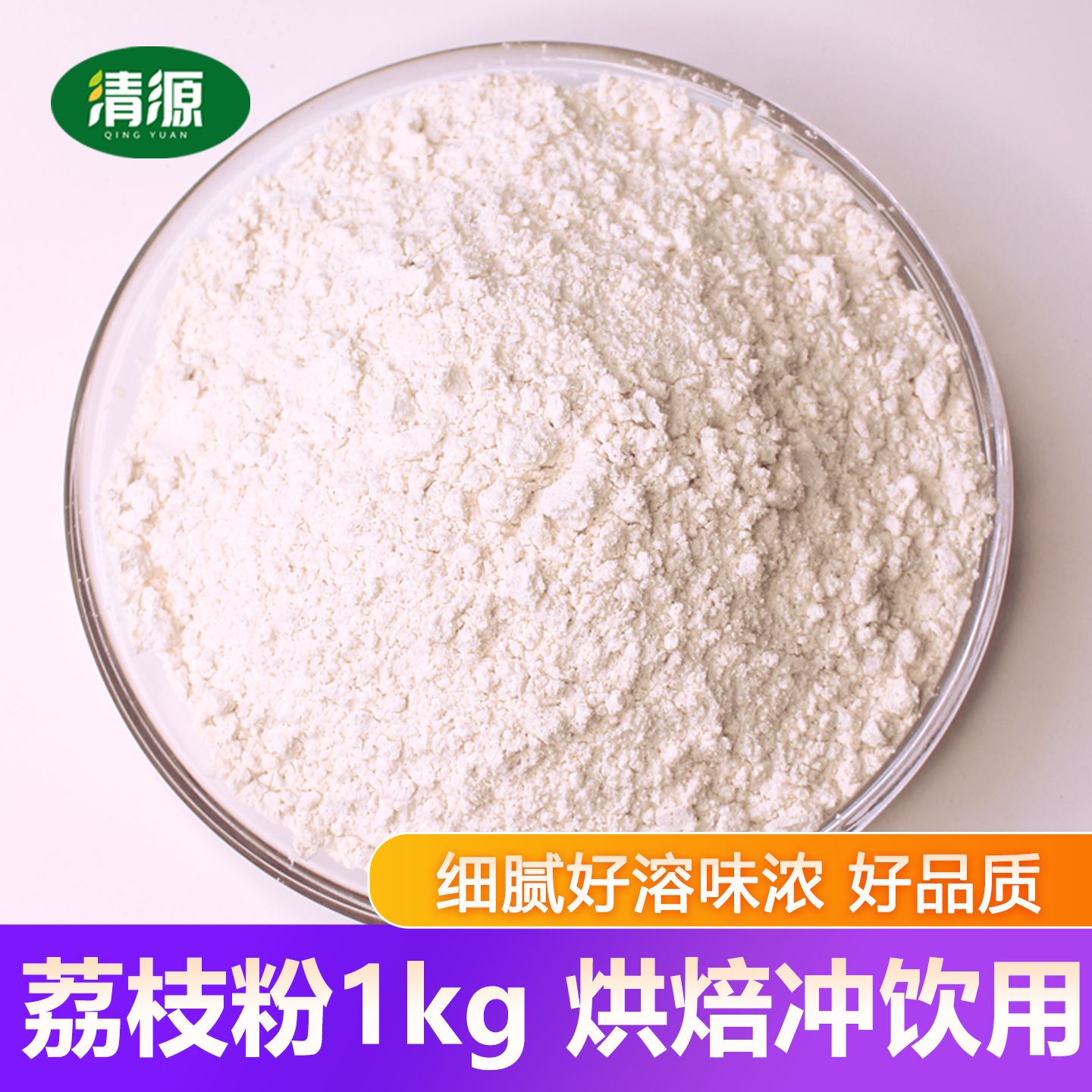 天然荔枝粉1kg天然水果粉烘焙蛋糕奶茶专用冲饮原料速溶荔枝果粉,咖啡/麦片/冲饮,冲饮果汁,淘宝优惠券,粉丝福利购,淘宝优惠卷