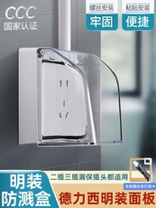 Вниз наполнителя 86型明装插座防水盒卫生间明线开关防溅罩五孔加高加大插头保护盖
