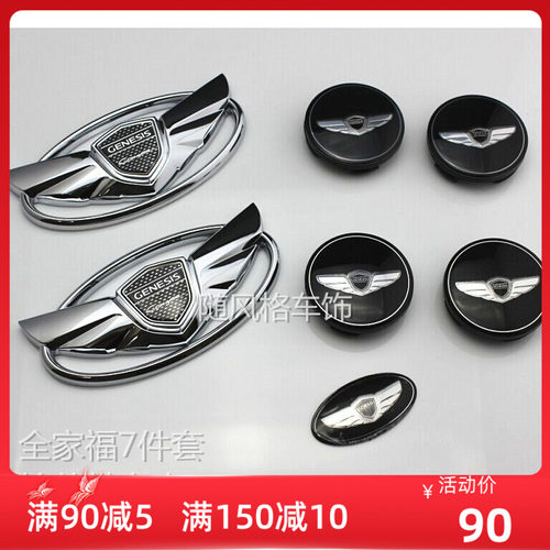 韩国现代车标价格 韩国现代车标图片 星期三