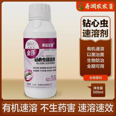 钻心虫速溶剂果树水稻玉米食心虫二三化螟卷叶螟专用快速