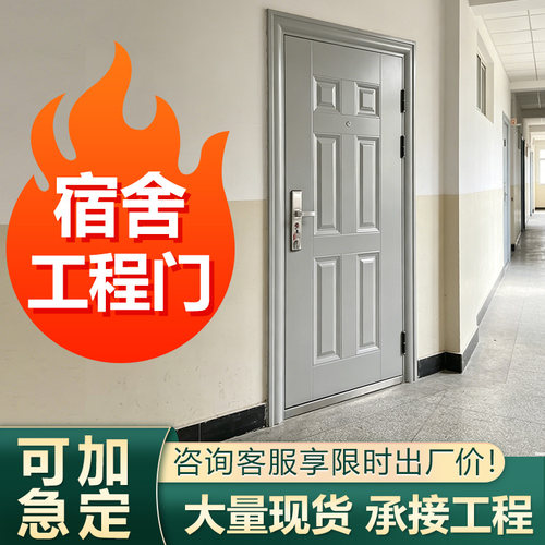 宿舍工程门厂家承接工程可供急单