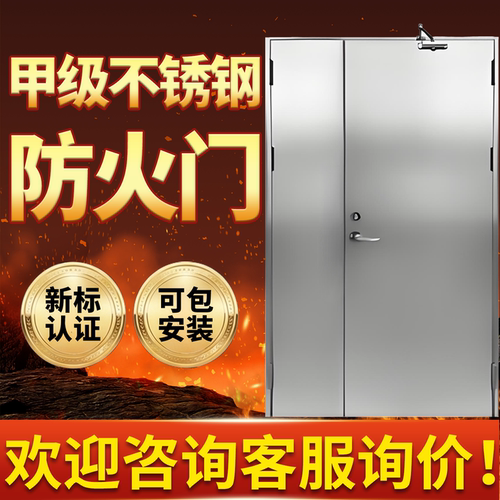 不锈钢防火门支持验厂证书随门到