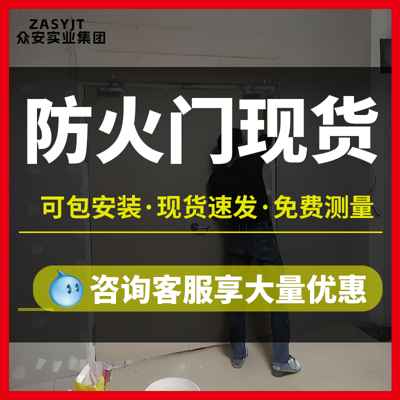防火门厂家直销现货月销100w+樘