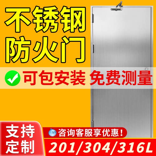 不锈钢防火门厂家证随门到可加急