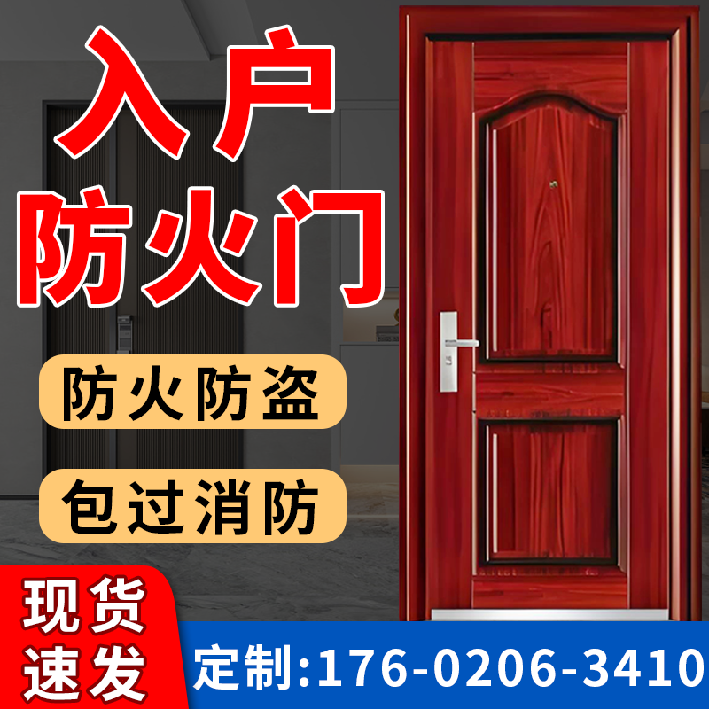 防火入户门防盗门行业爆款热销