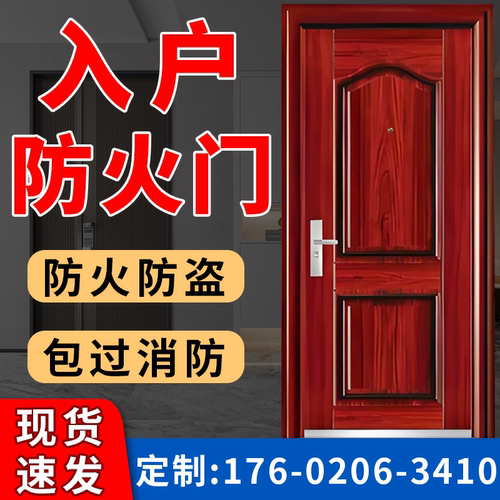 防火入户门防盗门行业爆款热销