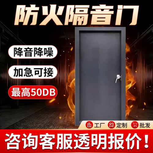 防火隔音门厂家可做50DB证书齐全