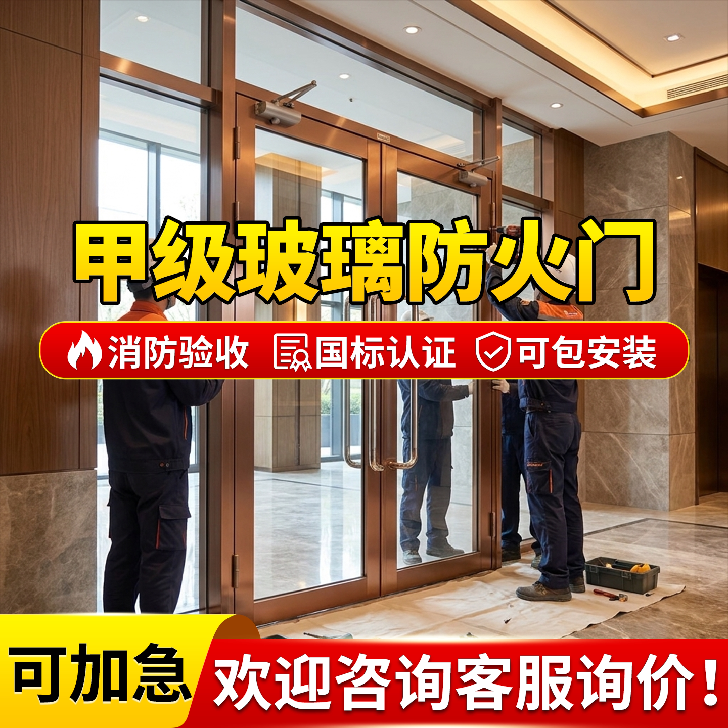 玻璃防火门厂家证书齐全可供急单图片
