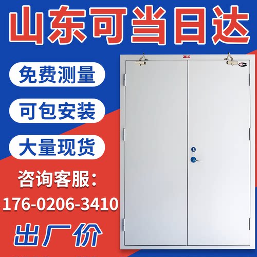 山东地区防火门可当日达销量Top1