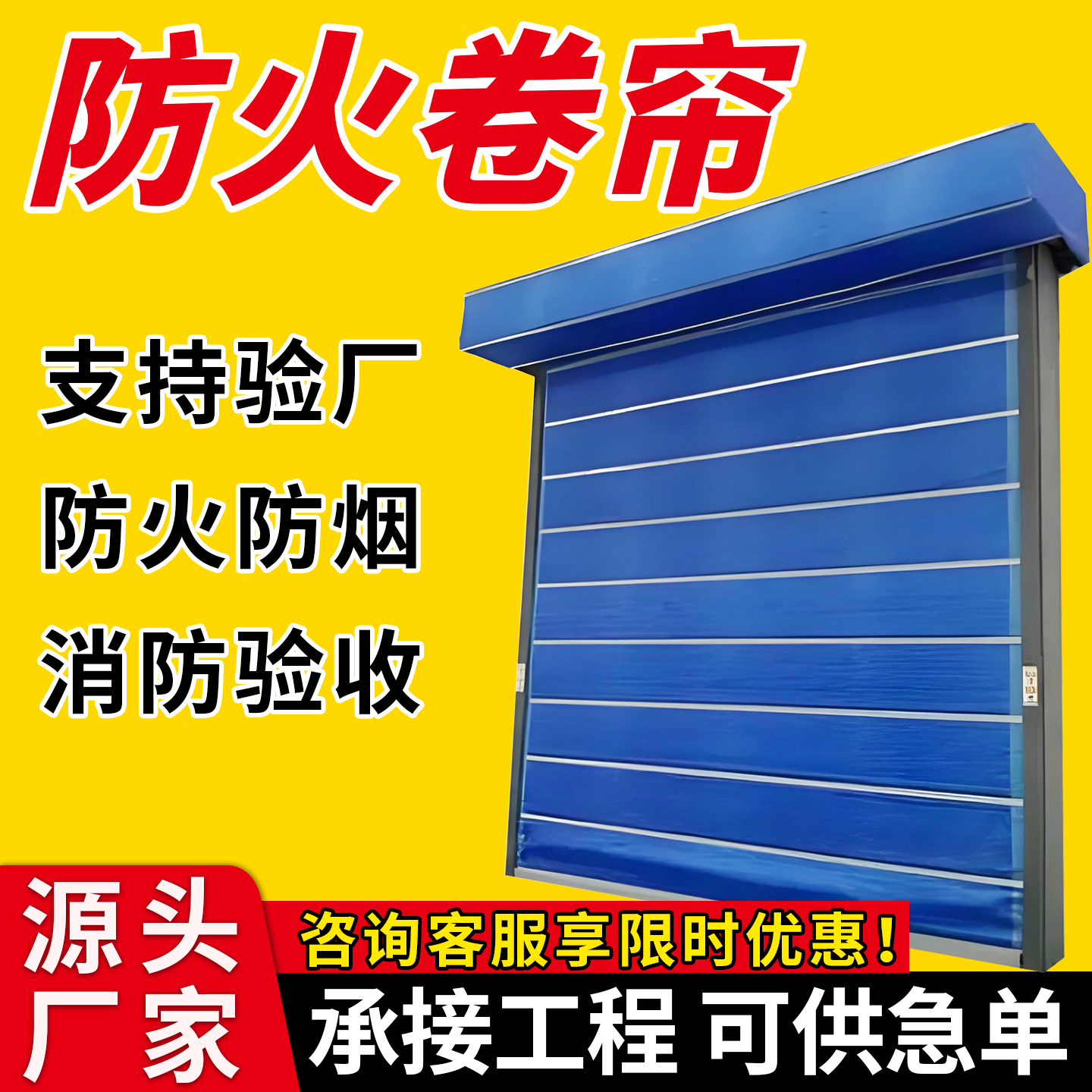 防火卷帘门厂家行业同款爆销10W+