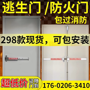 逃生门防火门工厂车间门医院甲乙级不锈钢制质消防安全防火门定制