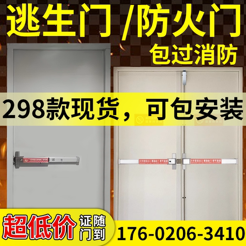 逃生门防火门大量现货销量Top1