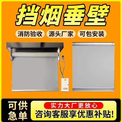 挡烟垂壁电动固定活动式无机防火布柔性卷帘商场超市消防厂家直销