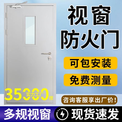 钢制质视窗防火门木纹转印不锈钢