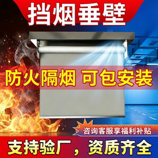 挡烟垂壁厂家直销电动固定式防火布无机布柔性活动式挡烟垂壁验收