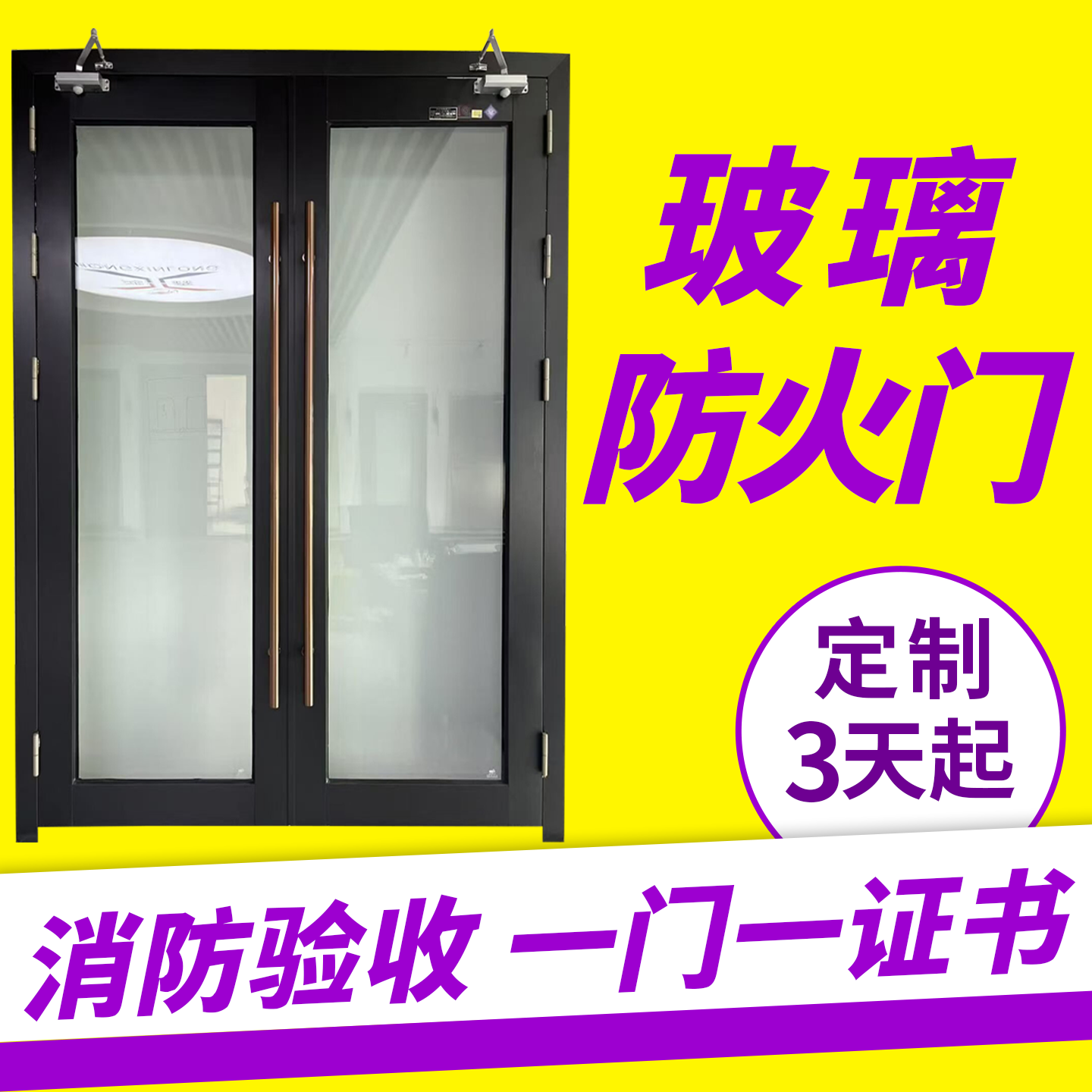 玻璃防火门厂家直销甲乙级商场酒店项目工程不锈钢质制消防安全门