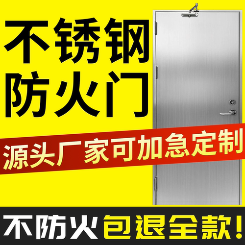 不锈钢防火门厂家爆销10w+樘现货
