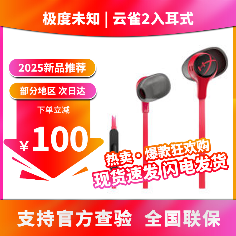 云雀2入耳式耳机降噪头戴式