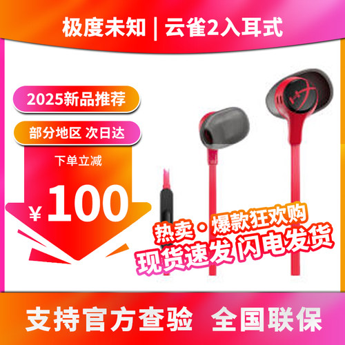 云雀2入耳式耳机降噪头戴式